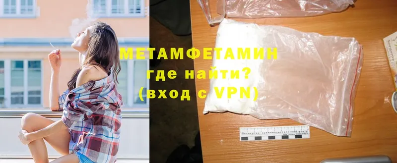 Первитин Methamphetamine  как найти наркотики  Кандалакша 